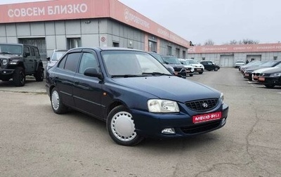 Hyundai Accent II, 2008 год, 460 000 рублей, 1 фотография