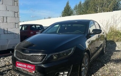 KIA Optima III, 2014 год, 1 630 000 рублей, 1 фотография