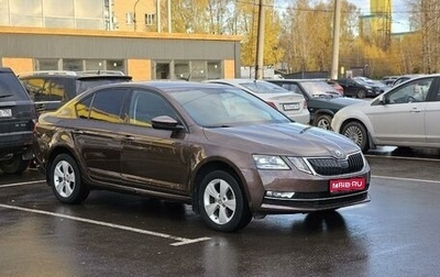 Skoda Octavia, 2017 год, 1 990 000 рублей, 1 фотография