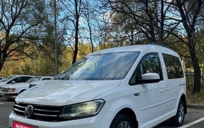 Volkswagen Caddy IV, 2015 год, 1 950 000 рублей, 1 фотография