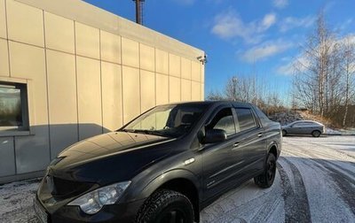 SsangYong Actyon Sports II, 2008 год, 760 000 рублей, 1 фотография