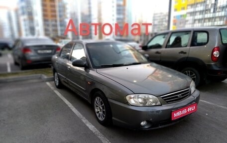 KIA Spectra II (LD), 2006 год, 245 000 рублей, 1 фотография