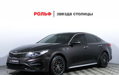 KIA Optima IV, 2018 год, 2 170 000 рублей, 1 фотография