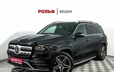 Mercedes-Benz GLS, 2021 год, 12 197 000 рублей, 1 фотография