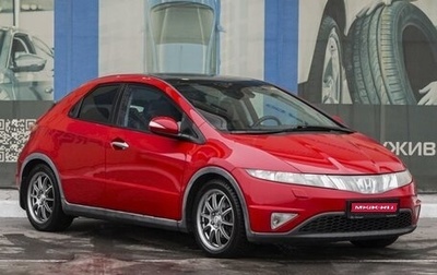 Honda Civic VIII, 2008 год, 1 129 000 рублей, 1 фотография