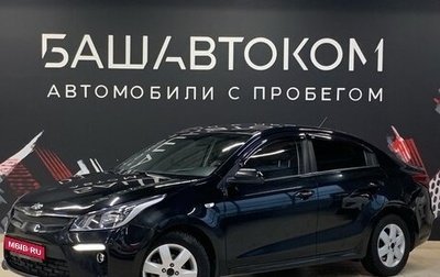 KIA Rio IV, 2018 год, 1 130 000 рублей, 1 фотография