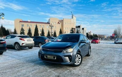 KIA Rio IV, 2019 год, 1 499 999 рублей, 1 фотография