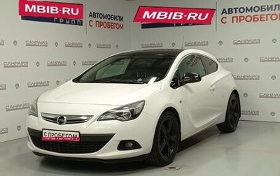 Opel Astra J, 2014 год, 1 029 000 рублей, 1 фотография