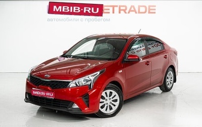 KIA Rio IV, 2021 год, 1 810 000 рублей, 1 фотография