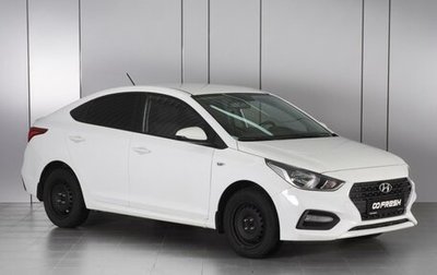 Hyundai Solaris II рестайлинг, 2018 год, 1 470 000 рублей, 1 фотография