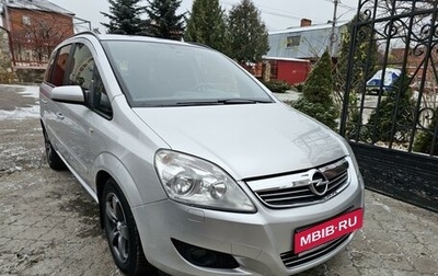 Opel Zafira B, 2008 год, 795 000 рублей, 1 фотография