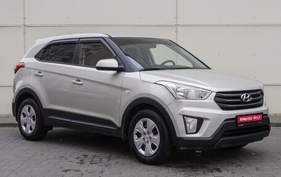 Hyundai Creta I рестайлинг, 2018 год, 1 680 000 рублей, 1 фотография