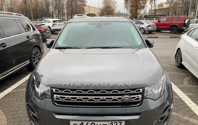 Land Rover Discovery Sport I рестайлинг, 2019 год, 2 990 000 рублей, 1 фотография