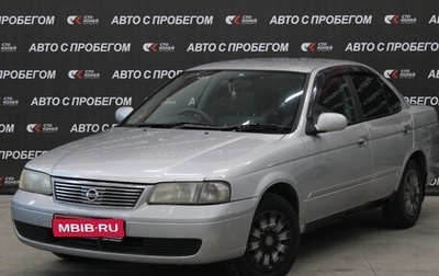 Nissan Sunny B15, 2002 год, 299 000 рублей, 1 фотография