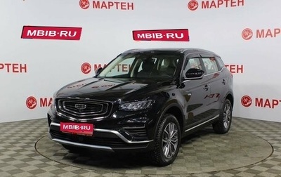 Geely Atlas, 2023 год, 2 465 000 рублей, 1 фотография