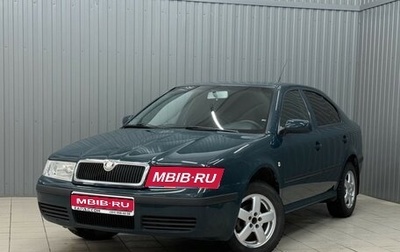 Skoda Octavia IV, 2005 год, 475 000 рублей, 1 фотография