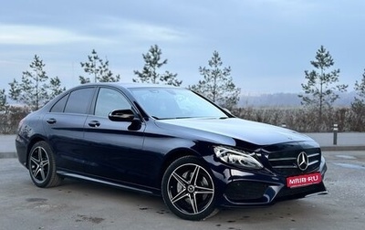 Mercedes-Benz C-Класс, 2017 год, 2 860 000 рублей, 1 фотография