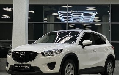 Mazda CX-5 II, 2013 год, 1 639 999 рублей, 1 фотография