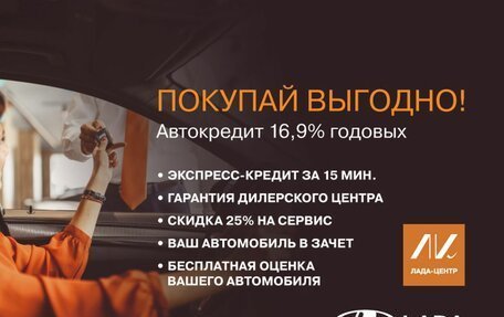 Chevrolet Niva I рестайлинг, 2015 год, 555 000 рублей, 2 фотография