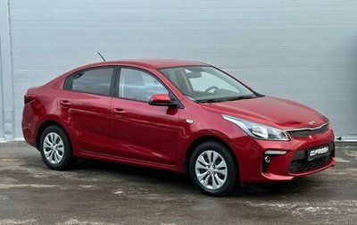 KIA Rio IV, 2018 год, 1 515 000 рублей, 1 фотография