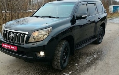 Toyota Land Cruiser Prado 150 рестайлинг 2, 2013 год, 2 700 000 рублей, 1 фотография