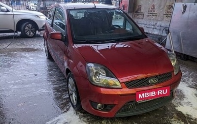 Ford Fiesta, 2008 год, 540 000 рублей, 1 фотография