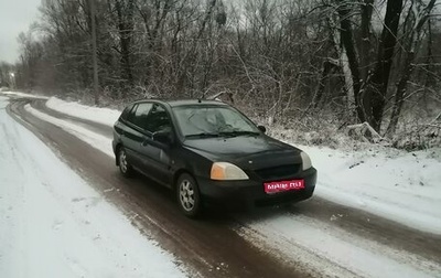 KIA Rio II, 2003 год, 235 000 рублей, 1 фотография