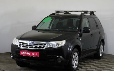 Subaru Forester, 2011 год, 1 399 000 рублей, 1 фотография