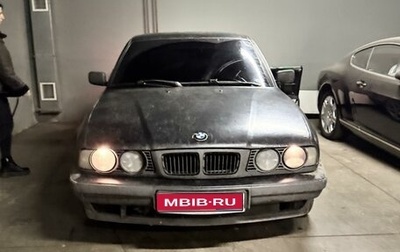 BMW 5 серия, 1993 год, 270 000 рублей, 1 фотография