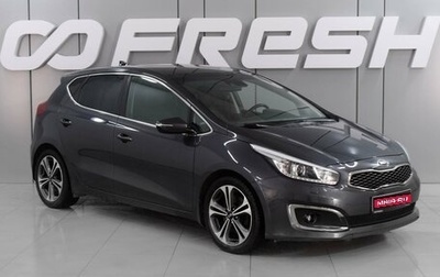 KIA cee'd III, 2018 год, 1 499 000 рублей, 1 фотография