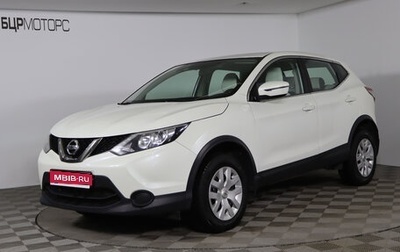 Nissan Qashqai, 2018 год, 1 539 990 рублей, 1 фотография