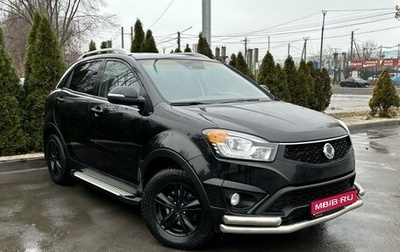 SsangYong Actyon II рестайлинг, 2014 год, 1 597 000 рублей, 1 фотография