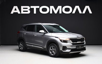 KIA Seltos I, 2021 год, 2 450 000 рублей, 1 фотография