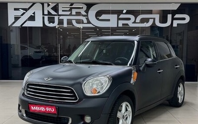 MINI Countryman I (R60), 2012 год, 1 300 000 рублей, 1 фотография