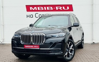 BMW X7, 2020 год, 8 450 000 рублей, 1 фотография