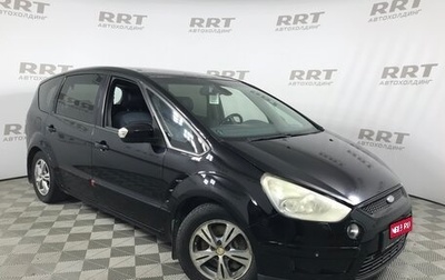 Ford S-MAX I, 2006 год, 350 000 рублей, 1 фотография