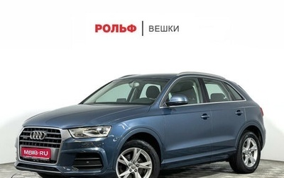 Audi Q3, 2015 год, 2 149 000 рублей, 1 фотография