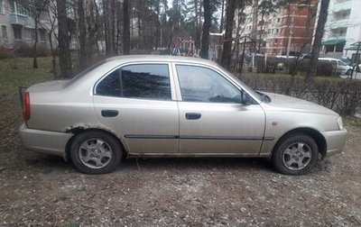 Hyundai Accent II, 2006 год, 280 000 рублей, 1 фотография