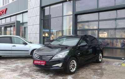 Hyundai Solaris II рестайлинг, 2014 год, 839 000 рублей, 1 фотография