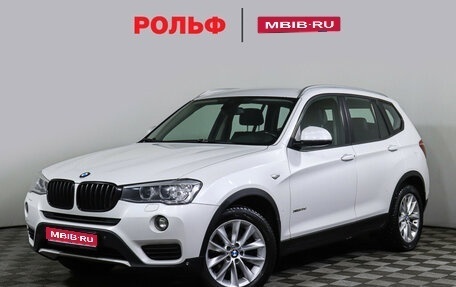 BMW X3, 2014 год, 2 798 000 рублей, 1 фотография