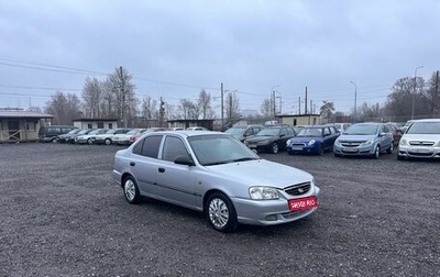 Hyundai Accent II, 2005 год, 339 700 рублей, 1 фотография