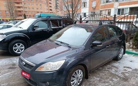 Ford Focus II рестайлинг, 2010 год, 695 000 рублей, 1 фотография