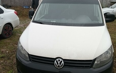 Volkswagen Caddy III рестайлинг, 2013 год, 820 000 рублей, 1 фотография