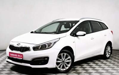 KIA cee'd III, 2017 год, 1 330 000 рублей, 1 фотография