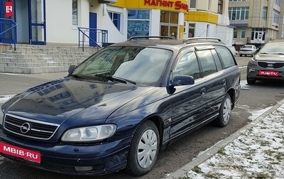 Opel Omega B, 2000 год, 205 000 рублей, 1 фотография