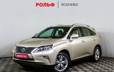 Lexus RX III, 2013 год, 2 247 000 рублей, 1 фотография