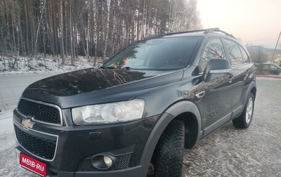 Chevrolet Captiva I, 2013 год, 1 490 000 рублей, 1 фотография