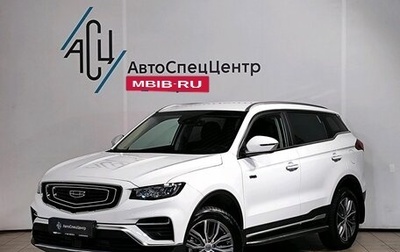 Geely Atlas, 2024 год, 2 989 000 рублей, 1 фотография