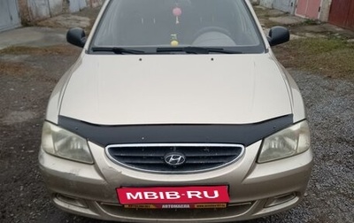 Hyundai Accent II, 2006 год, 420 000 рублей, 1 фотография