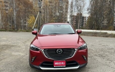 Mazda CX-3 I, 2016 год, 1 750 000 рублей, 1 фотография